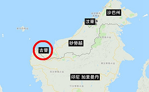 武漢肺炎禁令波及 台灣高教團遭拒入境砂勞越