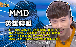 (影)《電競老司機：英雄聯盟專精版》MMD—「阿卡莉」角色介紹(17)