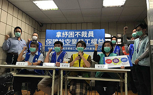 武漢肺炎肆虐航空業首當其衝 工會提3大訴求保障勞工權益