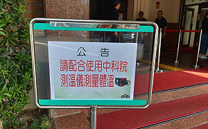 武漢肺炎》立院防疫再升級　官員需院區外就下車