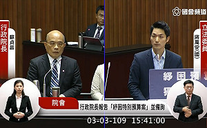 到底誰搞錯？ 蔣萬安舌戰蘇貞昌、許銘春