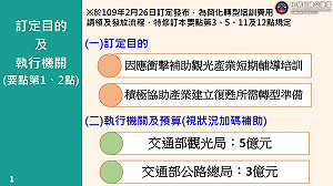 觀光業陷寒冬！交通部撥8億元協助產業轉型