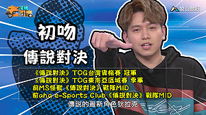 (影)《電競老司機：傳說對決專精版》初吻—「狄拉克」角色介紹(45)