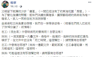 楊翠父逝辦手續遭「兇」15分 台中地院：甚感抱歉會改善