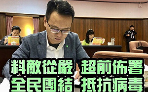 預期社區感染  莊競程：跨部會整合中央地方資訊