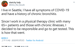 武漢肺炎》美國女子想檢驗卻求助無門   嘆「要到重症才能接受治療」