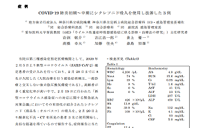 日醫療小組用氣喘藥  武漢肺炎高齡患者出院