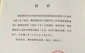武漢肺炎》中國醫院發補助   院長拿好拿滿  一線人員不到1000元