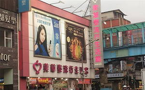 收攤又一家！美華泰驚傳歇業 6月30前兩階段閉店