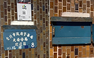 何時設置QR CODE？游錫堃、北市警所示圖片有差異