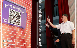 游錫堃批警巡爭議 柯文哲開酸：現在Work Smart 每年省萬張紙