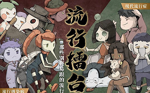 幽默宣導防疫　教育部用4張Q圖喊話別跟這些流行