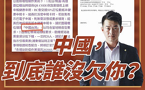 傳中國迫我國機組員填「中國台灣」 陳柏惟：全世界欠中國人情？