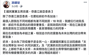 江啟臣當選國民黨主席  游錫堃盼朝野更多共識