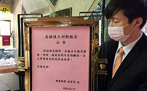 調查設置防疫館可能性被罵翻 高市府觀光局緊急喊卡