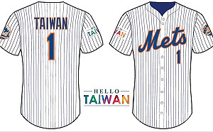 紐約大都會台灣日創舉  限量紀念球衣大方送