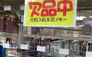 劉黎兒觀點》驚動萬國！日本小7口罩30倍天價賣 刺激安倍政府這樣做…