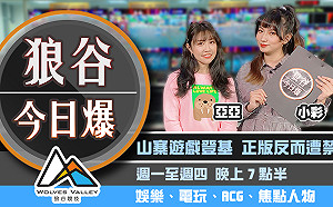 狼谷今日爆》瘟疫山寨作要登基 蔡阿嘎偕孕妻出門遭毆