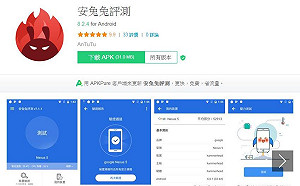 三款跑分APP遭Google下架　疑與違規中國開發商有關