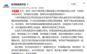 網傳湖北機場復航在即？武漢機場聲明「未定正式復航時間」