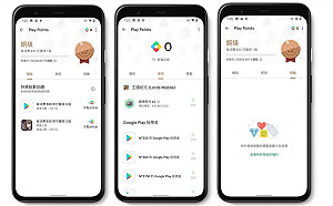 你各位還不課爆？Google Play Points 正式在台上線