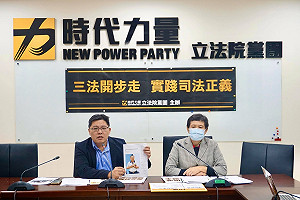 「權貴三審定讞卻逍遙法外...」時力提3法案實踐司法正義