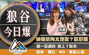 狼谷今日爆》NBA 2K圓少年夢 電競成亞室武運正式項目