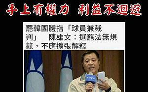 陳雄文一天剔除3萬份連署書  Wecare：還好一次就拼了40萬份