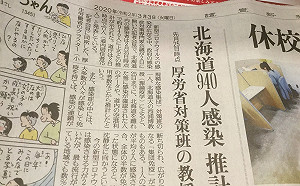 劉黎兒觀點》打假球！日本開放武漢肺炎檢驗，真的假的？
