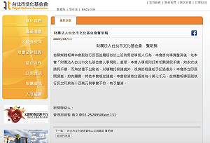 張益贍涉上班時間約會？文基會：如未請假 扣薪、記過處分
