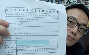 武漢肺炎》遭警約談3親友先接到電話 毛嘉慶批另類白色恐怖