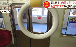 日本疫情狂燒！客搭車怕爆抓吊環　「防疫聖品」秒成救星