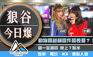 狼谷今日爆》真假玩家PewDiePie教你分　Faker大魔王出手救疫情