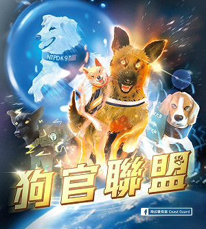 狗官大聯盟出道釣出林佳龍致敬  上萬網友喊好威