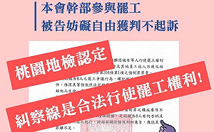 長榮罷工兩項裁決出爐！長榮航空與桃空職工各一勝一敗訴