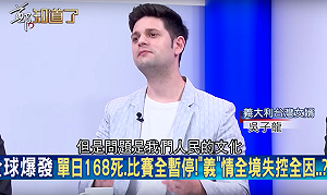 影／義疫情失控！義籍男星曝「致命傷」　讚台灣不可思議