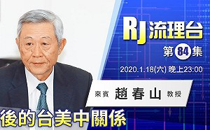 學者建議：藍營應給「九二共識」一個新詮釋  而非放棄