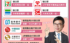 4大超商口罩取貨後  全聯、美廉社也想跟進