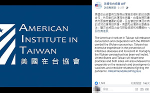 台美密切合作　AIT：與台灣共同對抗「武漢肺炎冠狀病毒」