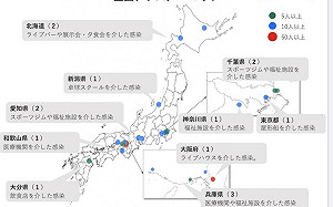 日本公布武漢肺炎群聚感染地圖 境內共15處