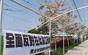 嘉義縣水上鄉村民抗議基地台，縣府：已轉知NCC協調