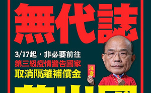 新北里長揪20人照遊西班牙 「返台還可領1萬4居家檢疫補助?」