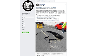 高雄市驚現5公尺天坑釀車禍 罷韓團體：治水90分？不要又賴前朝