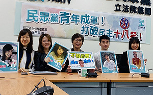 曬嫩照推公民權下修  民眾黨盼與校園社團結合倡議