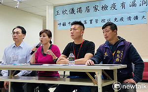 需居家檢疫卻未被列入名單中 議員憂成防疫漏洞