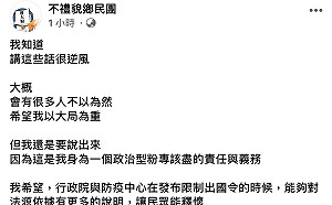 限制出國令急速發布　不禮貌鄉民團：法源依據很重要