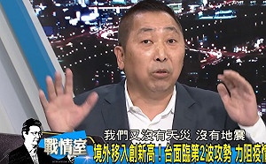 暗示政府隱匿疫情根本鬼扯　黃光芹嗆：湘龍，別鬧了！