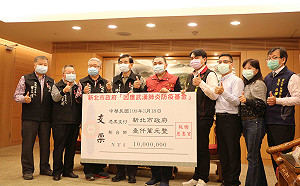 防新冠肺炎齊出力   新北宗教團體捐防疫基金近2300萬元