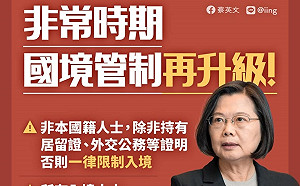 全面禁外國人入境 蔡英文: 超前佈署  不需過度焦慮