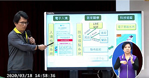 武漢肺炎》防疫科技戰！手機定位有效掌握居家檢疫隔離者